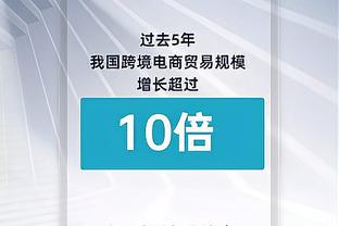 孔德昕：施罗德最后时刻杀死比赛 他还让塞尔维亚的进攻陷入停滞